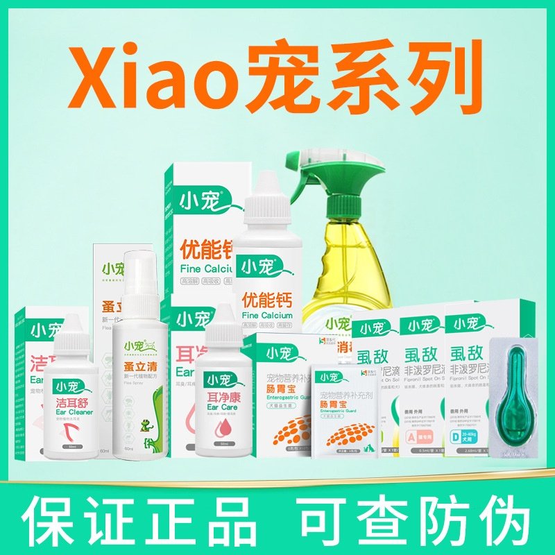 小宠肠胃宝康蚤立清祛味除臭剂