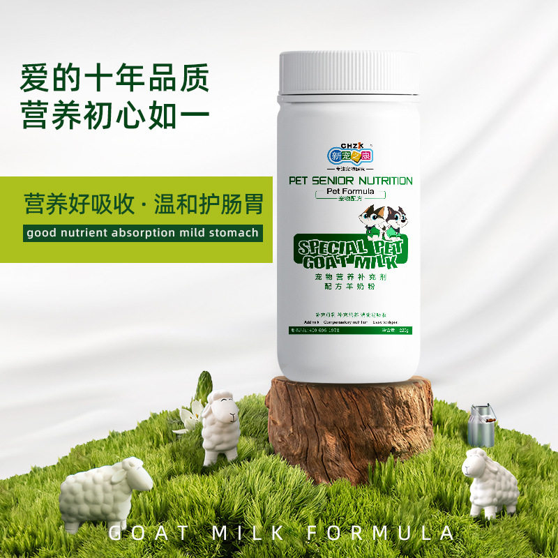 宠物羊奶粉全阶段0乳糖奶粉补充营养猫咪成猫幼猫新生小奶猫专用