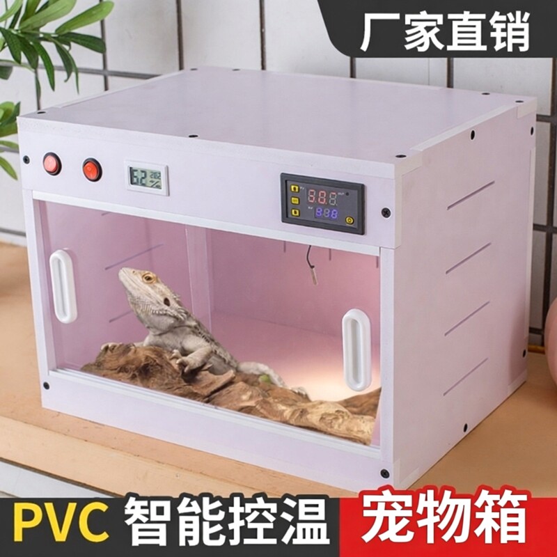 pvc宠物恒温爬宠饲养箱