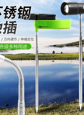 钓鱼灯架夜钓灯地插钓台灯架通用收缩加长不锈钢插地支架渔具用品