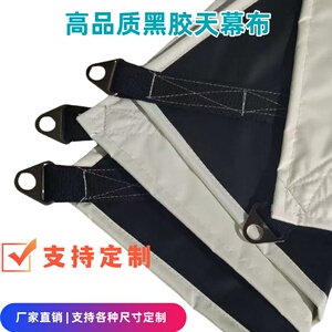 300D黑胶牛津布瑕疵清仓天幕布