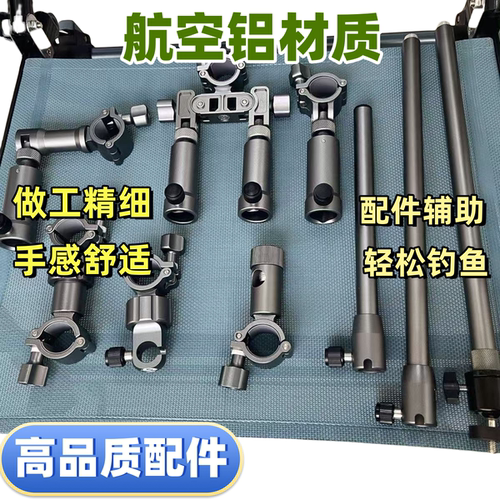 新款高端钓椅配件四件套