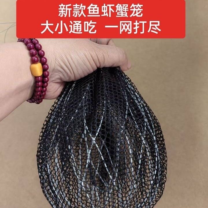 蟹笼提网加密网鱼笼螃蟹虾笼渔网