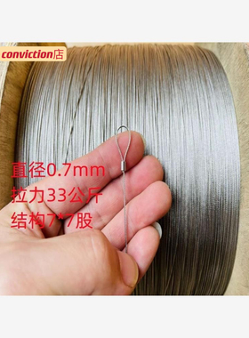 晾衣架钢丝绳不锈钢钢丝直径0.3mm-4mm304绳细软钢丝线吊绳拉线绳