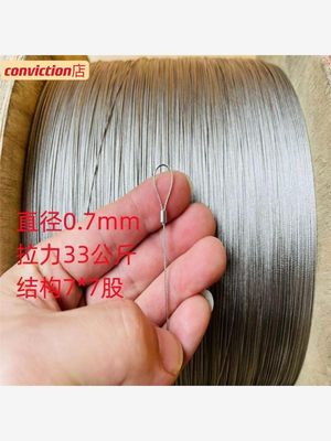 不锈钢细软钢晾衣架钢丝绳其他