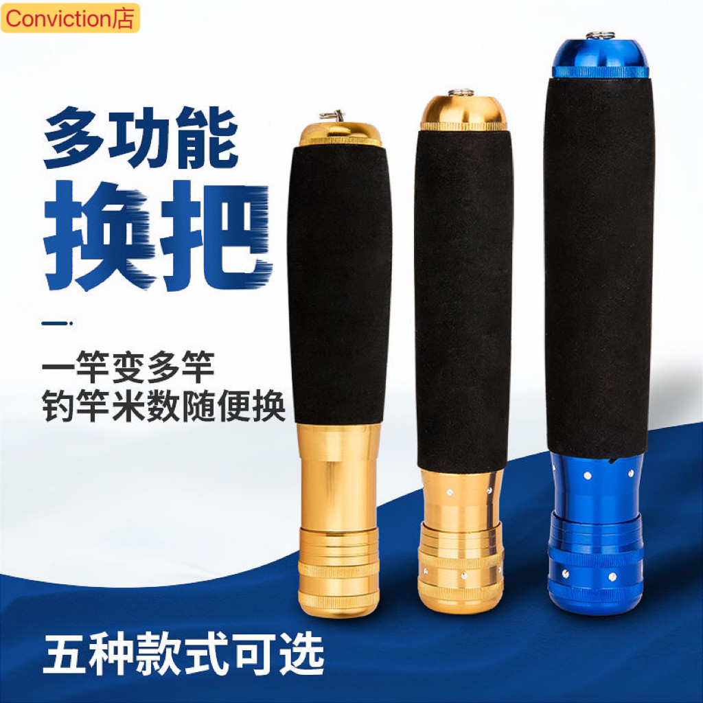 钓鱼竿超硬手把节手柄配件多功能换把万能台钓多变把手