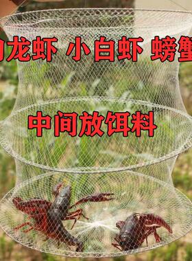 开放式白色钓虾网兜钓小虾笼折叠鱼网捕龙虾河虾三圈圆形捕鱼小网