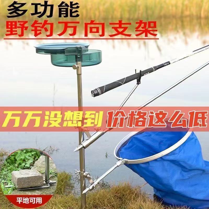 不锈钢多功能地插支架