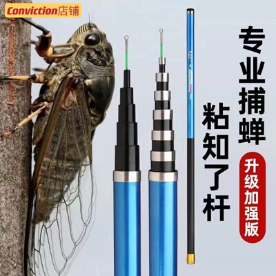 加强版伸缩捉知了杆玻璃钢捕蝉竿5- 13米长杆 粘知了专用工具全套