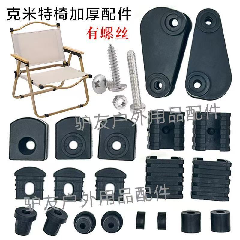 克米特椅子配件尼龙通用椅连接件方管套有孔脚套垫片圆管内塞螺丝