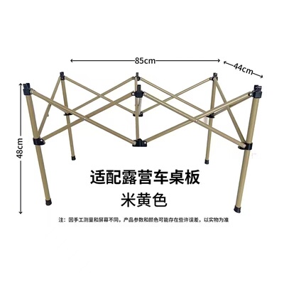 通用折叠桌架铁管收纳露营配件