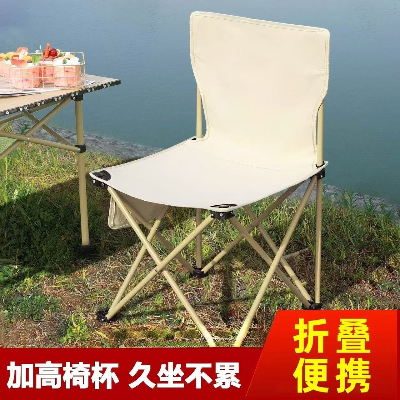 便携式户外马扎折叠靠背椅