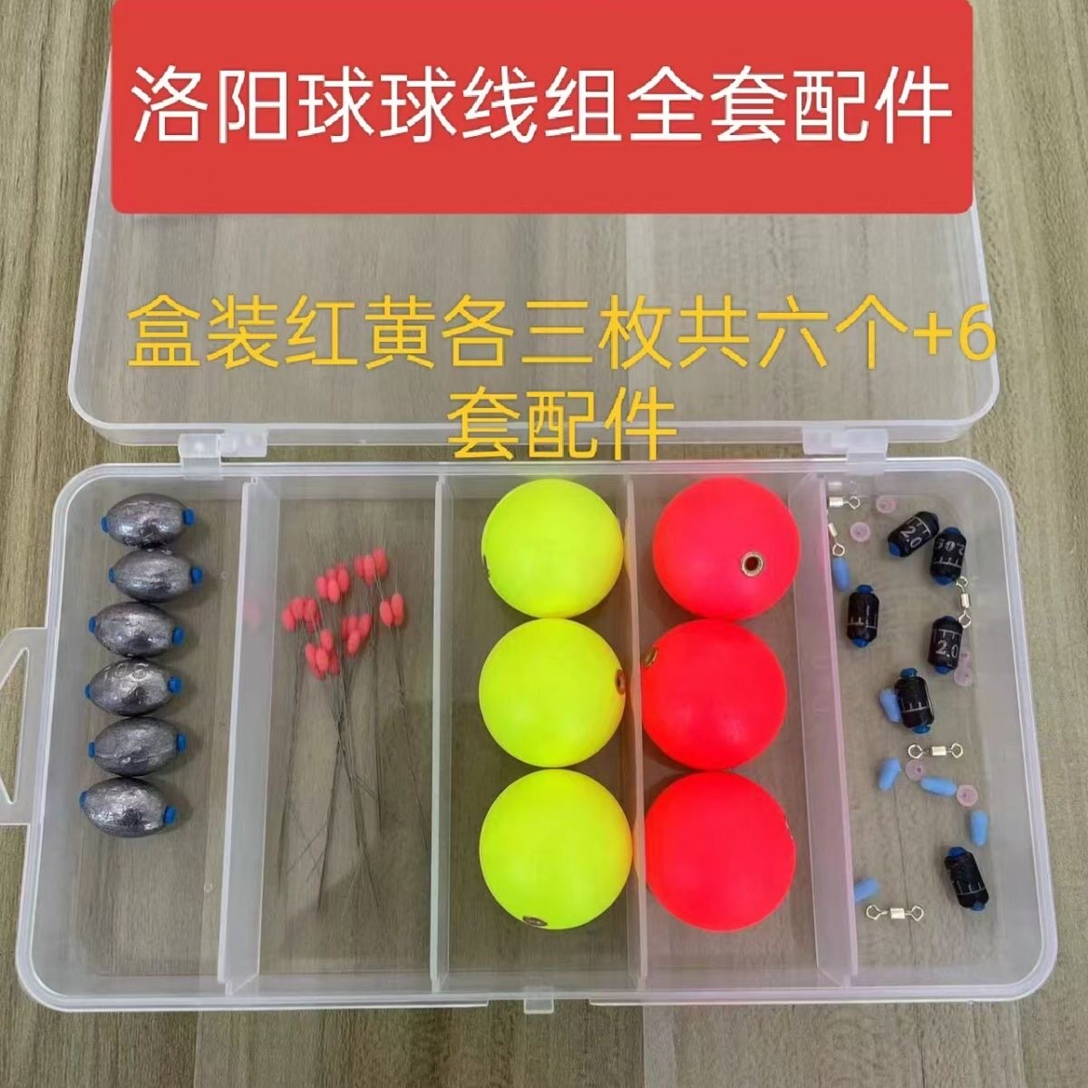 钓鲫鱼逗钓线组草鱼鲫鱼浮球配件