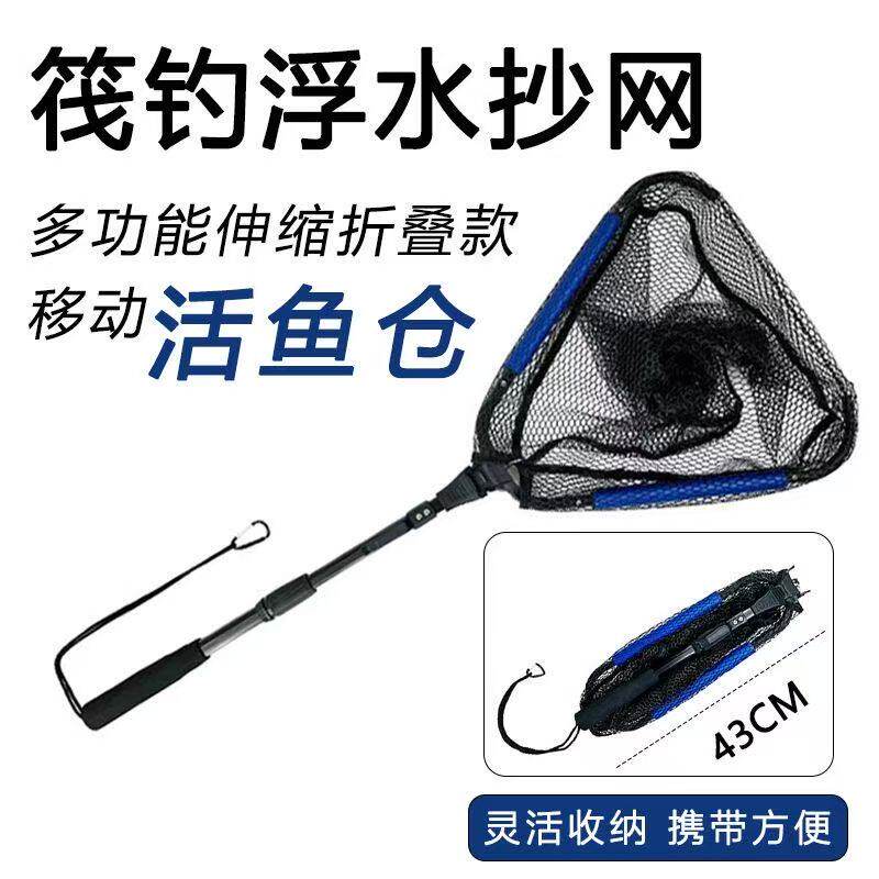 折叠便携浮水抄网铝合金伸缩杆超轻一体式三角网兜筏钓黑坑涂胶网
