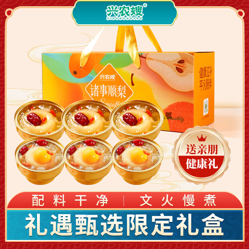 兴农嫂枇杷炖梨整颗梨冰糖雪梨银耳羹即食水果罐头新年礼盒走亲戚,水产肉类/新鲜蔬果/熟食,水果罐头,淘宝优惠券,粉丝福利购,淘宝优惠卷