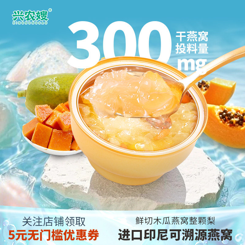 兴农嫂燕窝木瓜鲜炖整颗梨冰糖烤梨雪梨水果罐头小碗梨开 罐即食