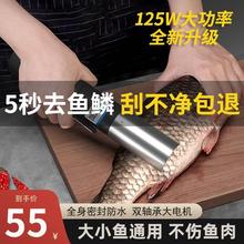 刮鱼鳞电刮鱼动鳞机家用打神器刨刮鳞器工具0068去杀鱼机全自器动