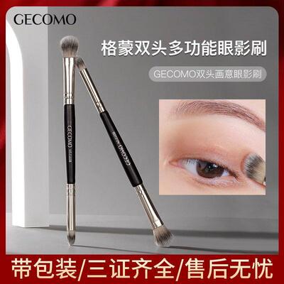 GECOMO双头画意眼影刷 新手化妆刷软毛不吃粉自然晕染轻松上妆