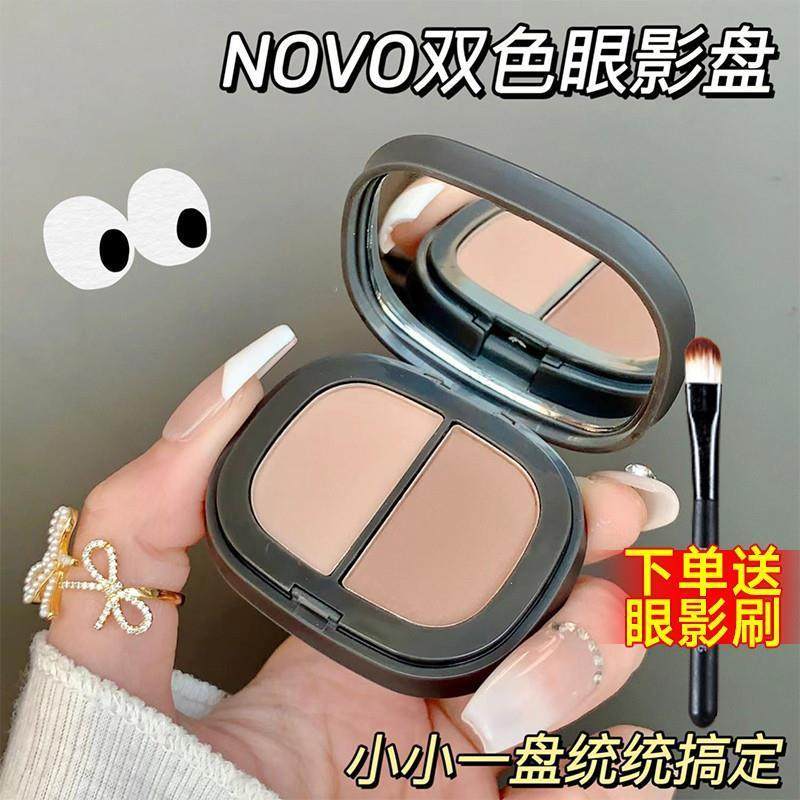 双色眼影盘2024新款防水高光大地色系多色高颜值正品官方旗店,彩妆/香水/美妆工具,眼影,淘宝优惠券,粉丝福利购,淘宝优惠卷