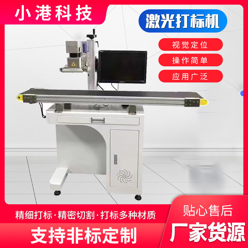 现货现货供应二氧化碳静态激光打标机光纤打标机金属塑料刻字喷码