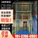 速发厂房液压小梯升降平台电动货升型降机仓库货运电梯家用简易提
