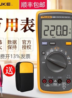 速发+LUKE数字用115B+17BF18B+12E+高精度全自动101/表06/1
