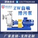 速发ZW 污水泵防爆耐腐蚀CYZ ZX无堵塞铁不铸锈钢自吸泵分体直连式