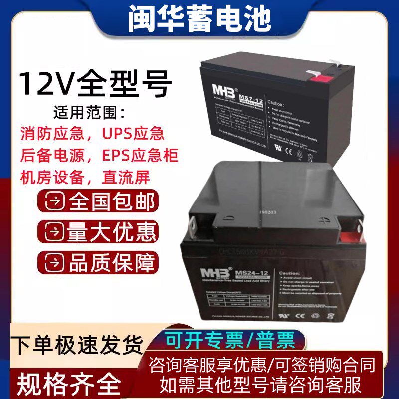 速发蓄/MMH2V7A15AHA12A17AH24AH0AH65AH100AH128AH