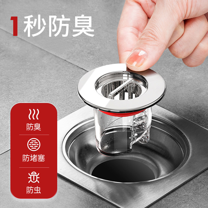 速发地漏防臭器卫生间下水道防返臭神器厕所防反味密封堵口器内芯