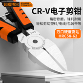 速发工型级电工专用精密水口钳电子剪钳偏料钳塑口斜口模