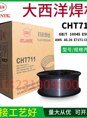 速发CHT711丝保焊芯药气E71T-1C二保碳钢药芯焊丝E501T-1气