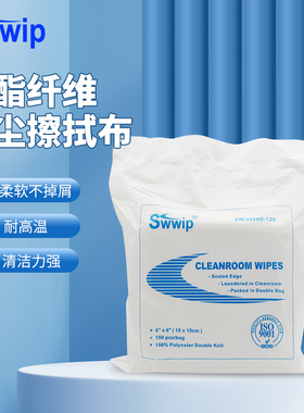 速发依科聚酯纤维无净布SW-1006D-120尘化工业擦拭布清理不掉毛UV