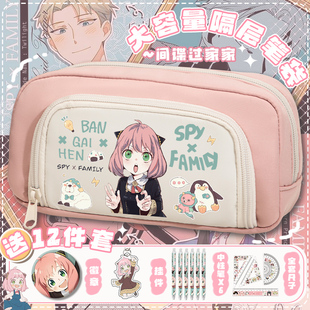 间谍过家家初中生专用笔袋女小学生一二三到六年级大容量多功能双层收纳铅笔盒高颜值简约可爱二次元 新款 女童