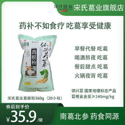 江西德兴仙葛莱葛根粉纯葛根冲饮即食正品早餐代餐夜宵甜点