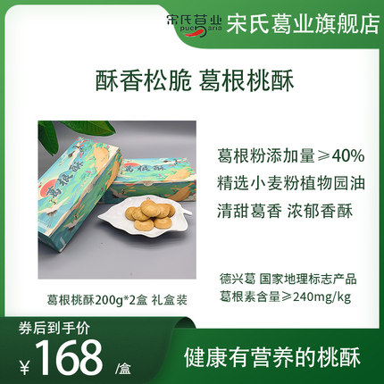 江西葛根粉葛一口酥点心好吃不腻特产糕点健康美味送礼之选