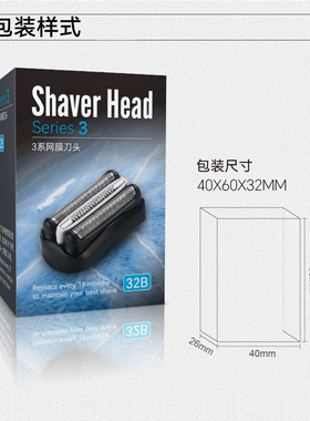 适用3系电动剃须刀刀头配件S3 32B21B3020S 5408 301S 3010S网罩