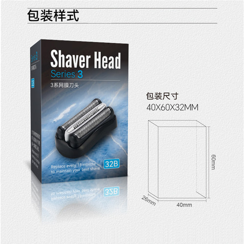 适用3系电动剃须刀刀头配件S3 32B21B3020S 5408 301S 3010S网罩