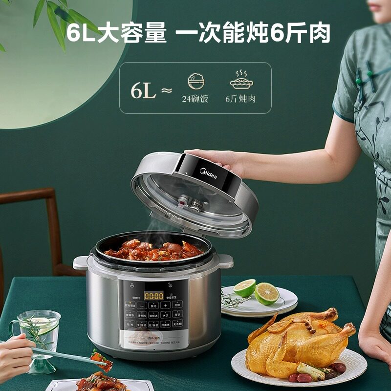 美的电压力锅6L家用智能双胆电加热大容量高压多功能电饭煲E6910