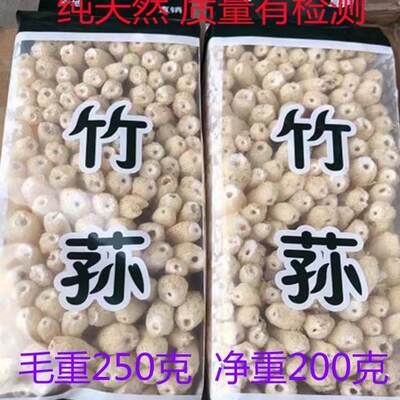 竹荪干货特级野生250g无硫竹荪竹笙菌新鲜福建农家土特产食用菌菇