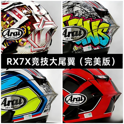 适用arairx7x头盔改装竞技大尾翼