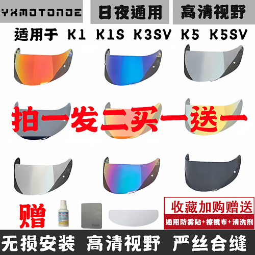 适用于agvk1头盔镜面K3SVk5镜片