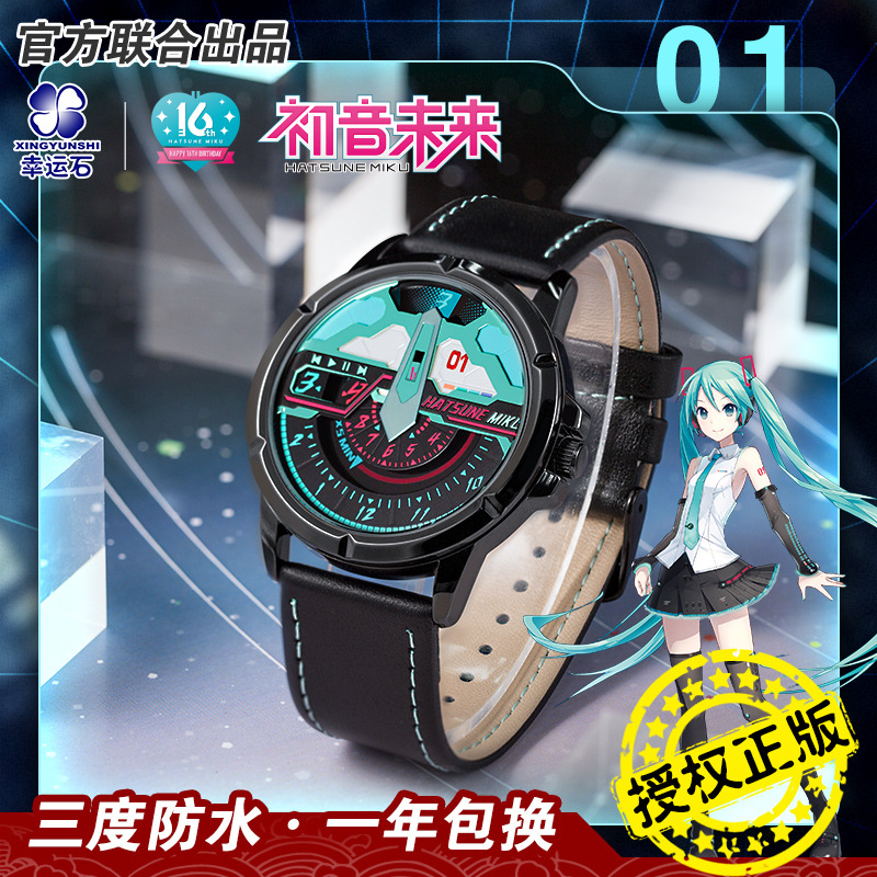 初音未来正版授权列表循环轮盘式