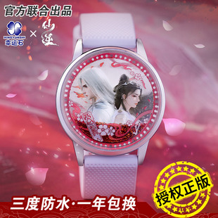 仙逆手表 幸运石官方正版联名王林李慕婉情定云天LED流沙电子手表