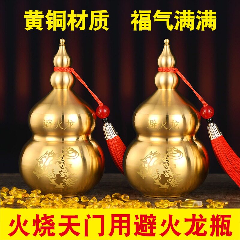 黄铜碧壁闭必辟三避火炉金龙笼瓶子葫芦厨房在东北西北角纯铜大号