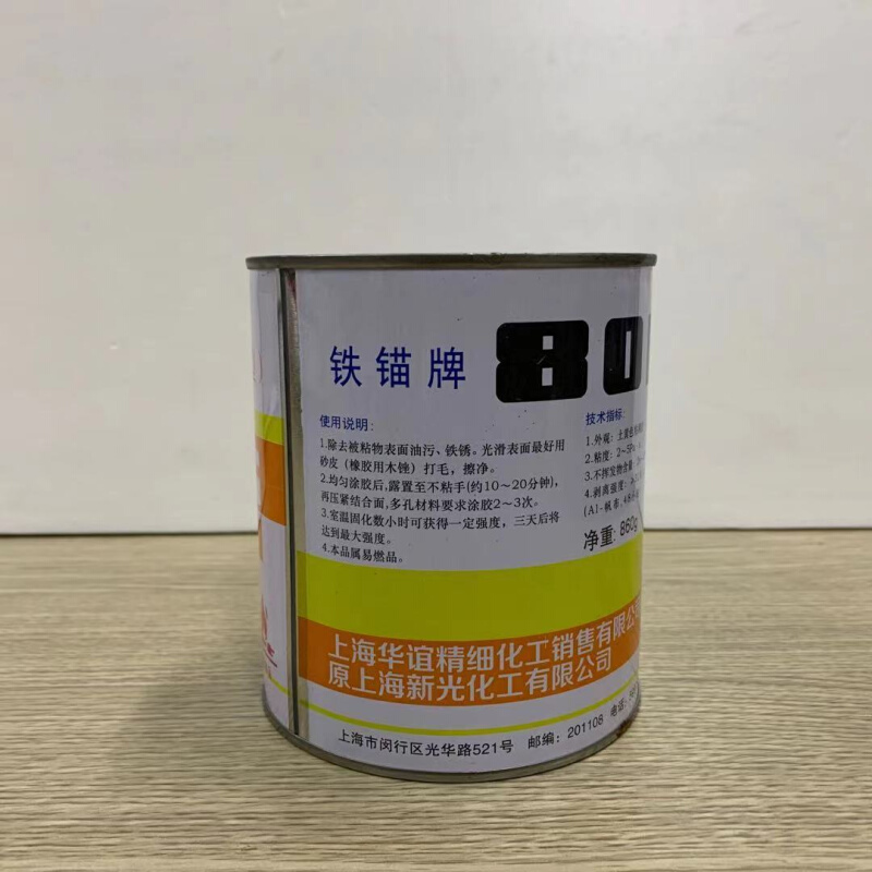 。上海新光铁锚801强力胶氯丁胶万能胶酚醛型胶水保温钉专用胶86