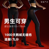 「暖云」100D天鹅绒无缝深裆连裤 微脚型秋冬莱卡厚黑显瘦修身 丝袜