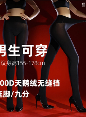 「暖云」100D天鹅绒无缝深裆连裤微脚型秋冬莱卡厚黑显瘦修身丝袜