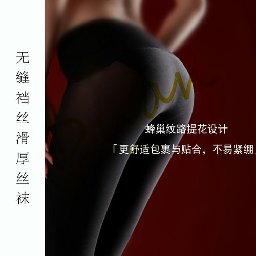100D天鹅绒显瘦无缝厚款保暖莱卡黑丝打底连裤袜女秋冬款