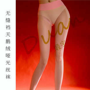 天鹅绒遮瑕美肤无缝无痕丝袜高弹黑丝袜 「绒」柔软丝滑8D薄款