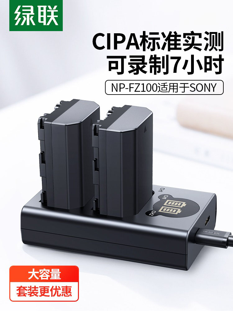 绿联相机电池np-fz100适用于索尼sony a7m3 A7c A7R3 a7s3 A7R4 3C数码配件 数码相机电池 原图主图